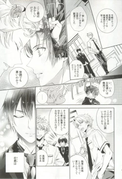 Page 156 of 制服×BL
