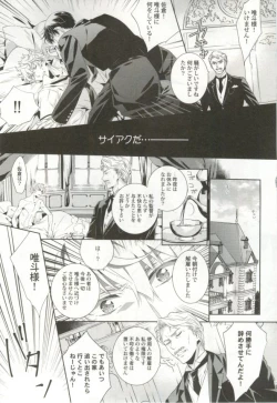 Page 164 of 制服×BL