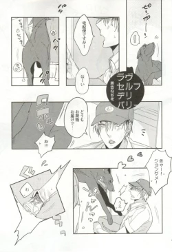 Page 172 of 制服×BL