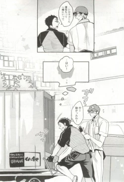 Page 178 of 制服×BL