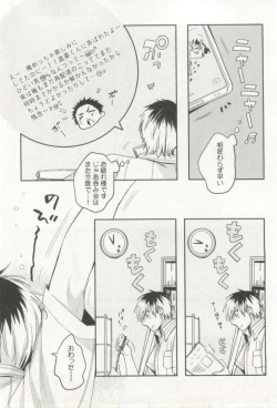 Page 183 of 制服×BL