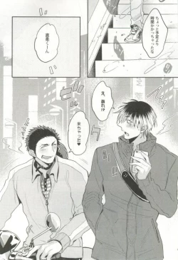 Page 184 of 制服×BL