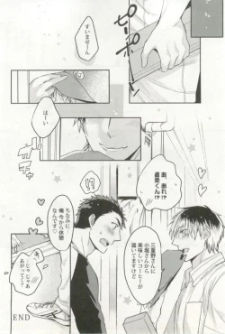 Page 195 of 制服×BL
