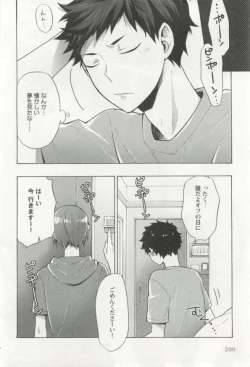 Page 201 of 制服×BL