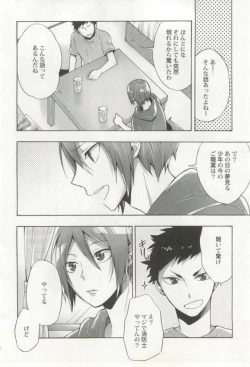 Page 203 of 制服×BL