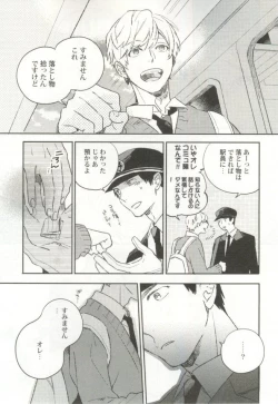 Page 20 of 制服×BL