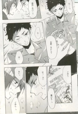 Page 211 of 制服×BL