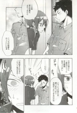 Page 212 of 制服×BL