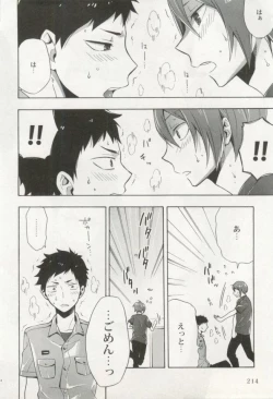 Page 217 of 制服×BL