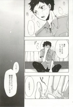 Page 218 of 制服×BL