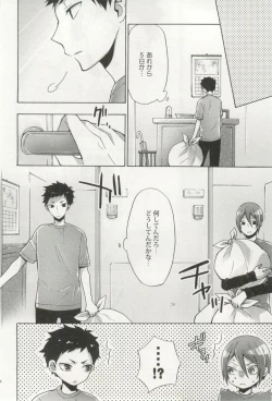 Page 219 of 制服×BL