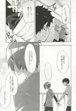 Page 220 of 制服×BL