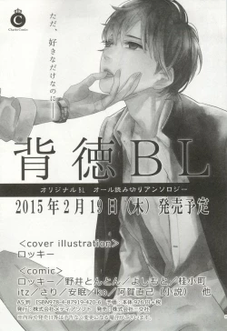 Page 226 of 制服×BL