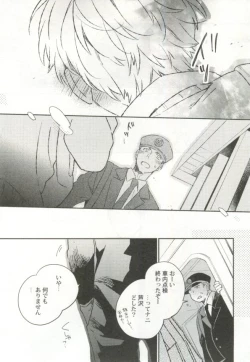 Page 22 of 制服×BL