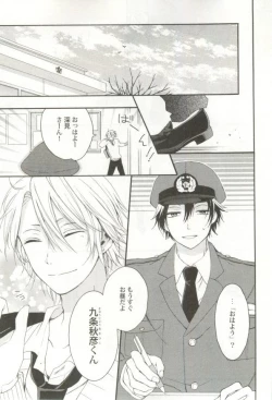 Page 28 of 制服×BL