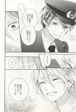 Page 33 of 制服×BL