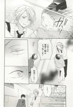 Page 37 of 制服×BL