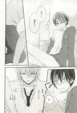 Page 43 of 制服×BL