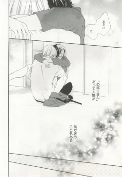 Page 45 of 制服×BL