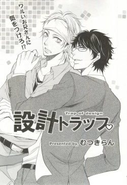 Page 50 of 制服×BL