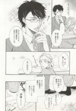 Page 53 of 制服×BL