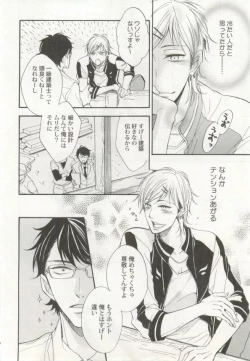 Page 55 of 制服×BL
