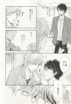Page 63 of 制服×BL