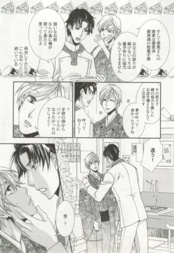 Page 79 of 制服×BL