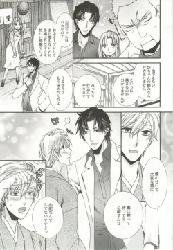 Page 86 of 制服×BL