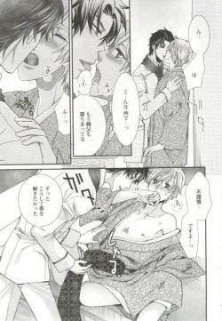 Page 94 of 制服×BL