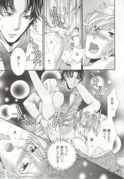 Page 98 of 制服×BL