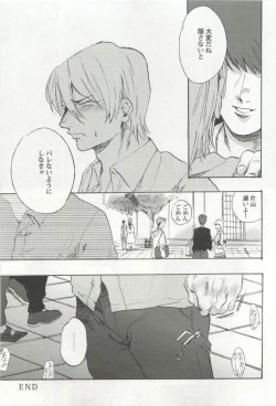 Page 101 of 強制×BL