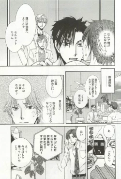 Page 109 of 強制×BL