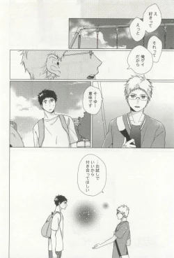 Page 10 of 強制×BL