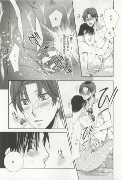 Page 116 of 強制×BL