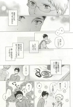 Page 11 of 強制×BL