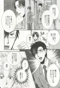 Page 121 of 強制×BL