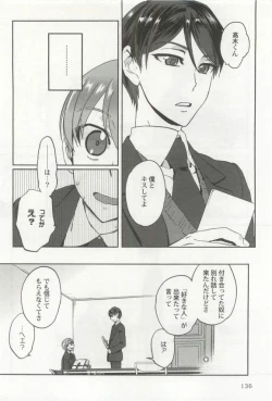Page 138 of 強制×BL