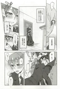 Page 143 of 強制×BL
