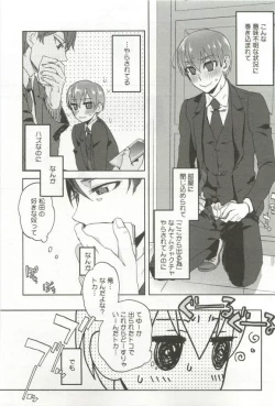 Page 145 of 強制×BL