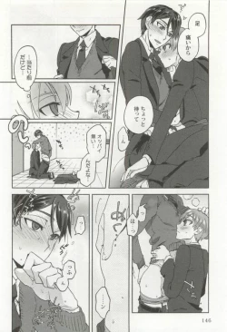 Page 148 of 強制×BL