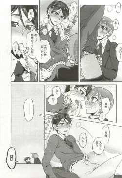Page 149 of 強制×BL