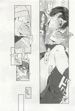 Page 152 of 強制×BL