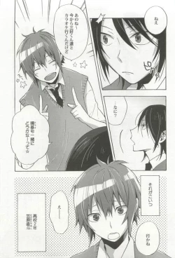 Page 157 of 強制×BL