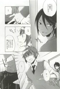 Page 163 of 強制×BL