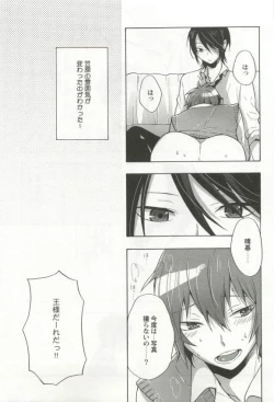 Page 173 of 強制×BL