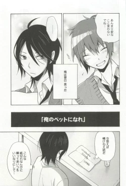 Page 175 of 強制×BL