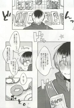 Page 183 of 強制×BL