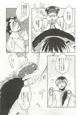 Page 189 of 強制×BL