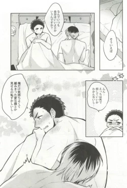 Page 201 of 強制×BL